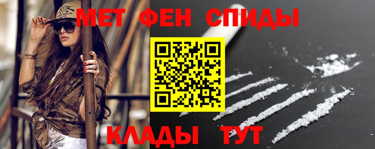 АМФЕТАМИН Розовый  Вход с VPN  Амфетамин  Ростов Великий 
