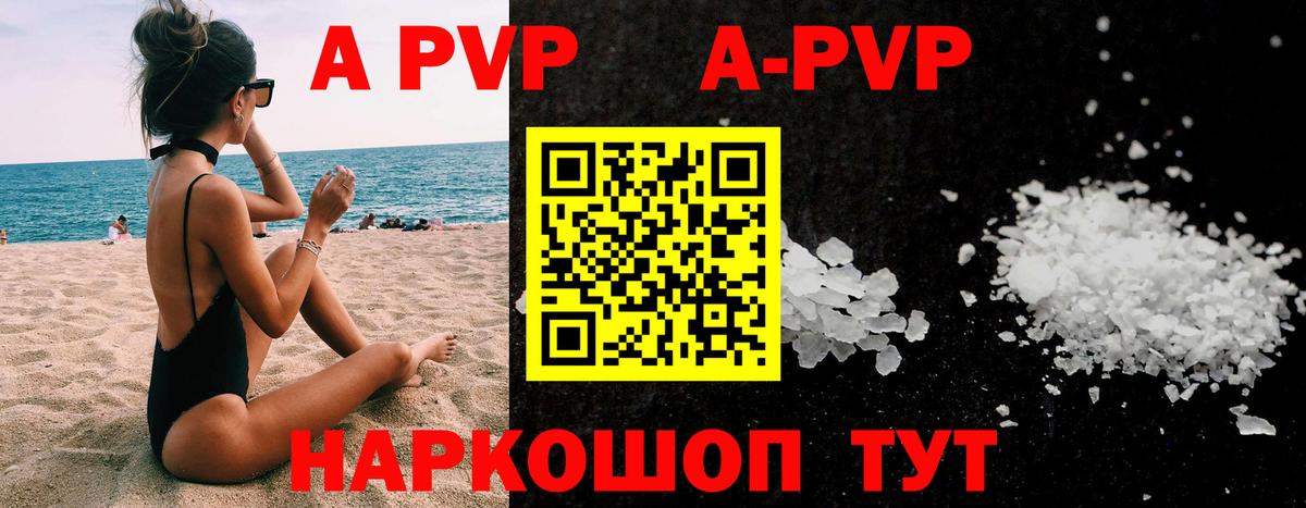 Альфа ПВП СК КРИС  А ПВП VHQ  Вход с VPN  Alfa_PVP кристаллы  Ростов Великий 