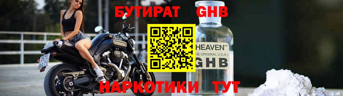 Ростов Великий  Бутират вода  Вход с VPN 