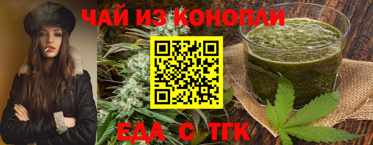 Ростов Великий  Печенье с ТГК конопля  Вход с VPN 