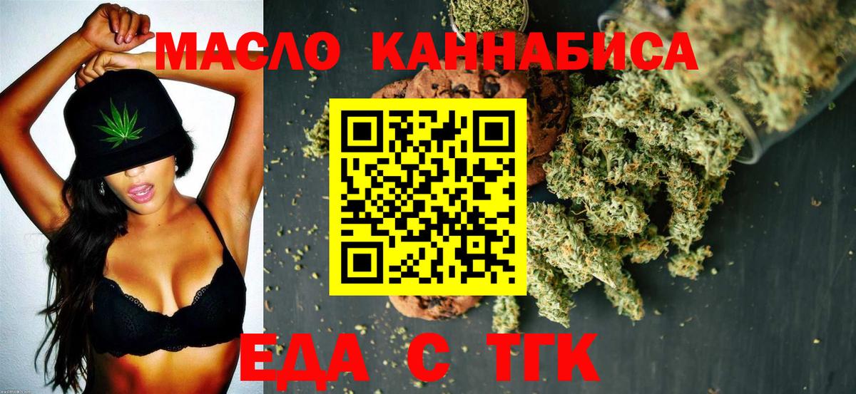 Еда ТГК марихуана Ростов Великий