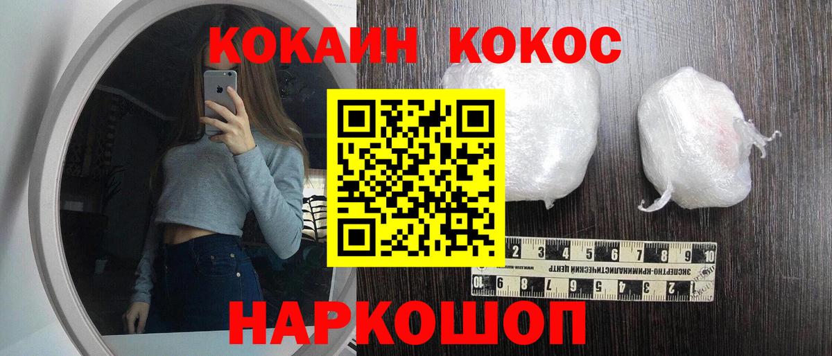 COCAIN VHQ  Кокаин  Ростов Великий  Cocaine VHQ  Вход с VPN 