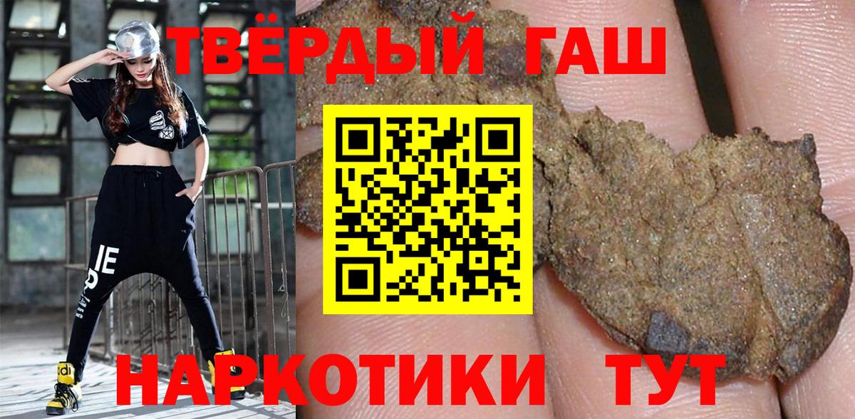 Гашиш убойный  купить  сайты  Гашиш  Ростов Великий  Вход с VPN 