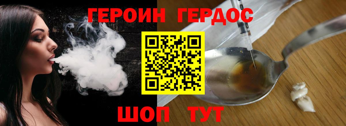 Героин VHQ  Вход с VPN  Ростов Великий 