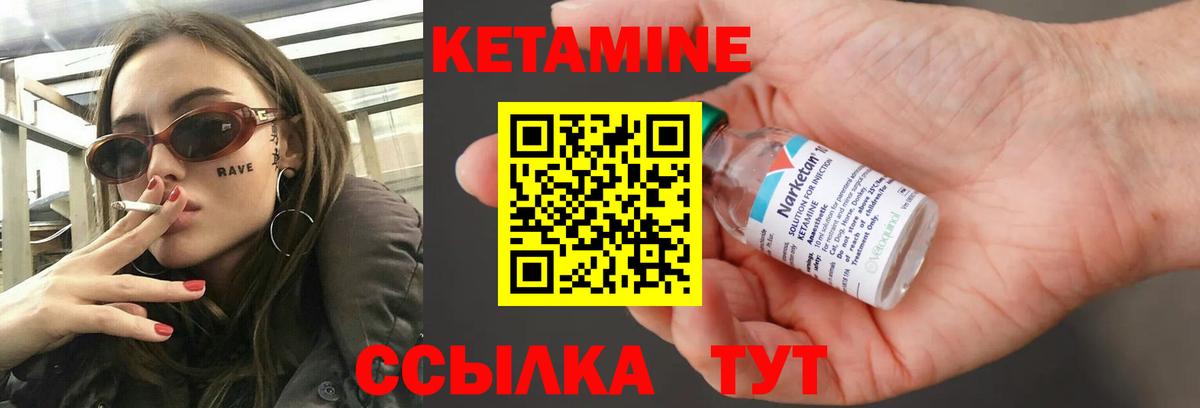 Ростов Великий  Кетамин ketamine  Вход с VPN  Кетамин VHQ 