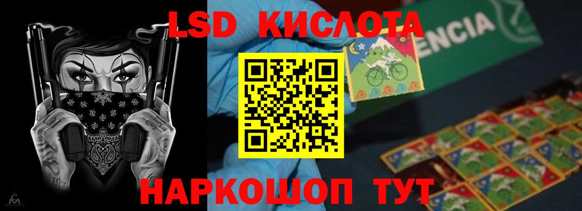 LSD-25 экстази ecstasy Ростов Великий