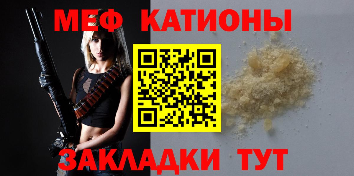 МЯУ-МЯУ VHQ  Вход с VPN  Мефедрон  МЕФ mephedrone  kraken зеркало  Ростов Великий 