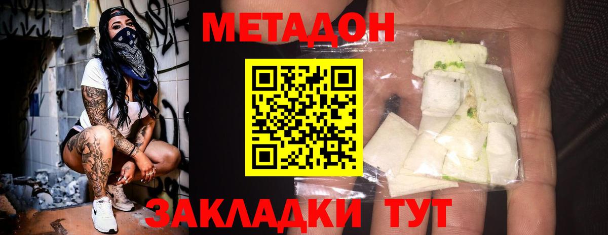 МЕТАДОН кристалл  Метадон белоснежный  hydra ссылка  мориарти официальный сайт  Ростов Великий  Вход с VPN 