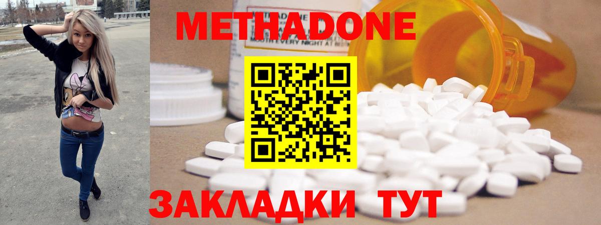 Метадон белоснежный Ростов Великий