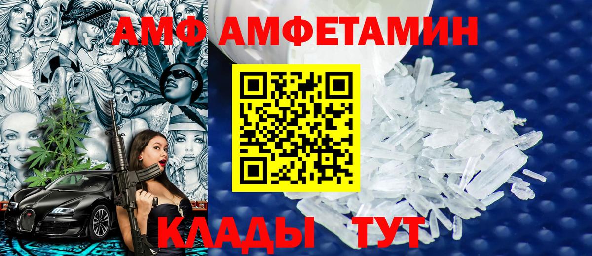 Метамфетамин Methamphetamine  Вход с VPN  Ростов Великий 