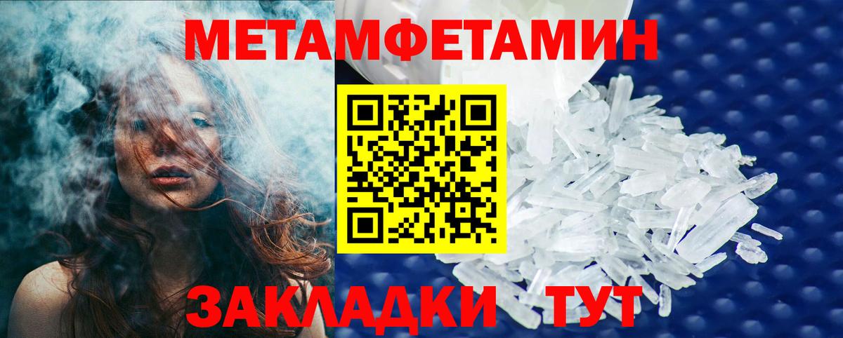 Первитин кристалл Ростов Великий