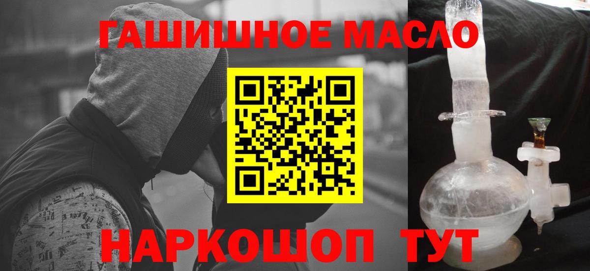 Дистиллят ТГК гашишное масло Ростов Великий